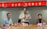 新机缘团结生长！广东鞋业厂商会八届二次会长办公聚会举行！